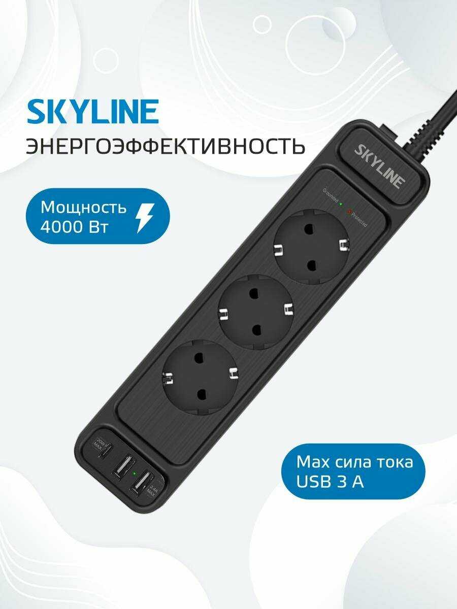 Сетевой фильтр SKYLINE USP-350 [3 розетки, 2 USB + 1 Type-C PD, кабель 5 метров, 4000 Вт, 16А] фотография 1