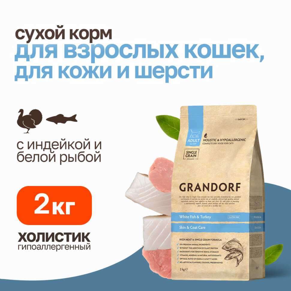 Корм для кошек Grandorf с Белой рыбой и индейкой фотография 10