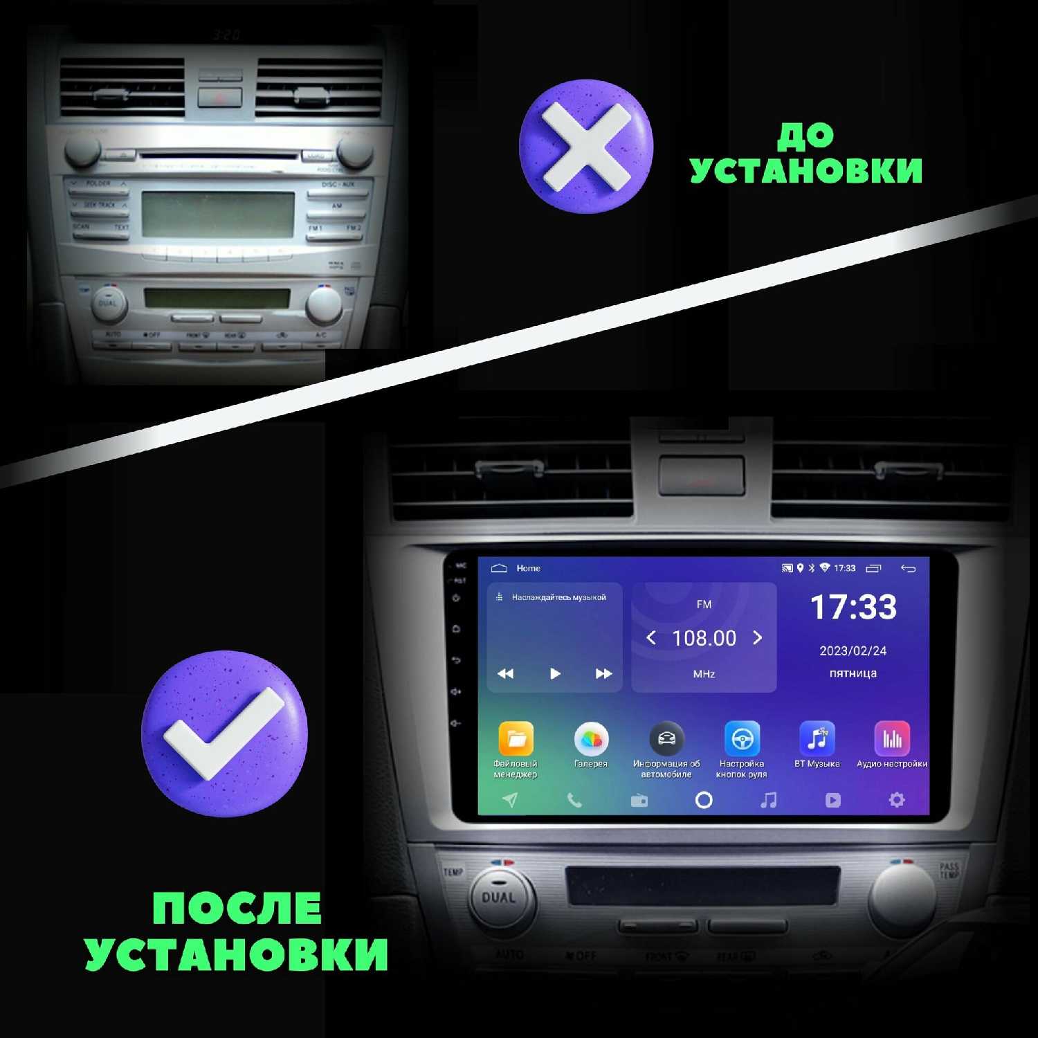 Автомагнитола Тойота Камри 2006-2011 (40) фотография 1
