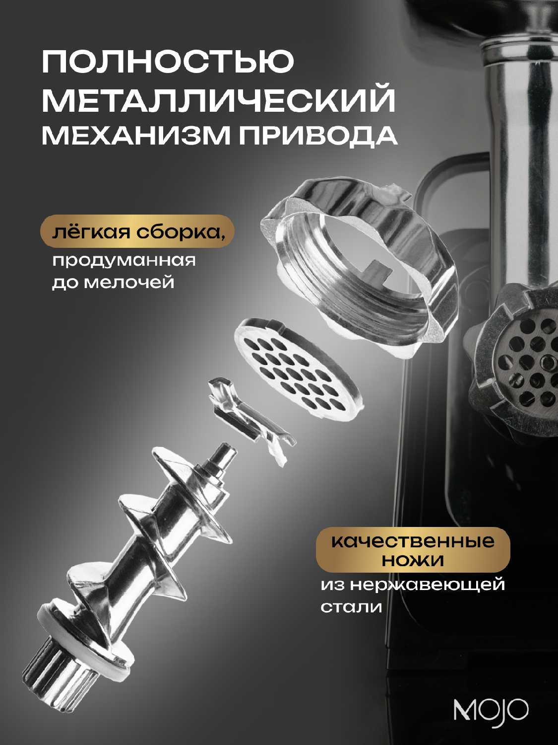Мясорубка электрическая MOJO MJY-193 фотография 2