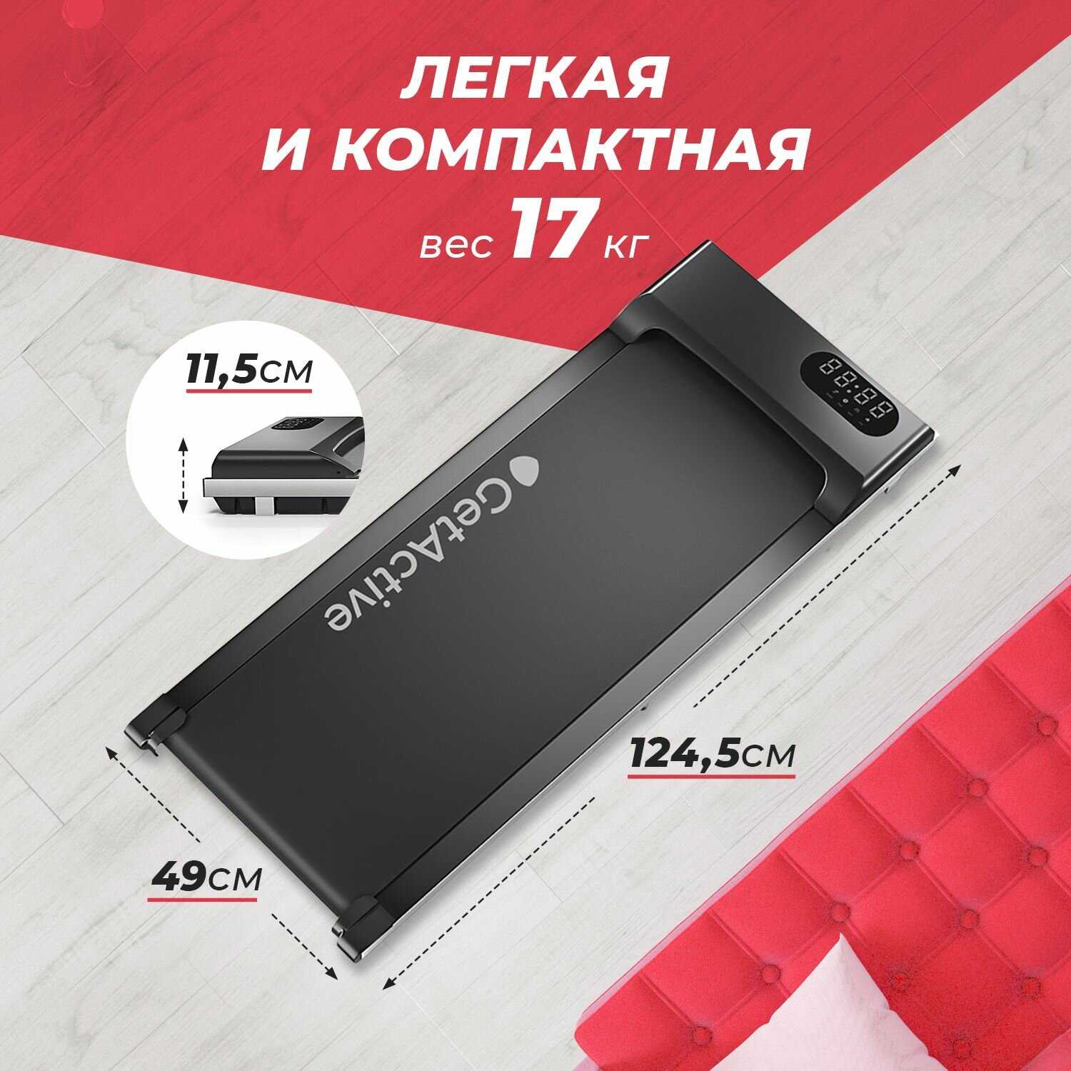 Мини беговая дорожка электрическая GetActive Мини беговая дорожка электрическая YP-C1E фотография 4