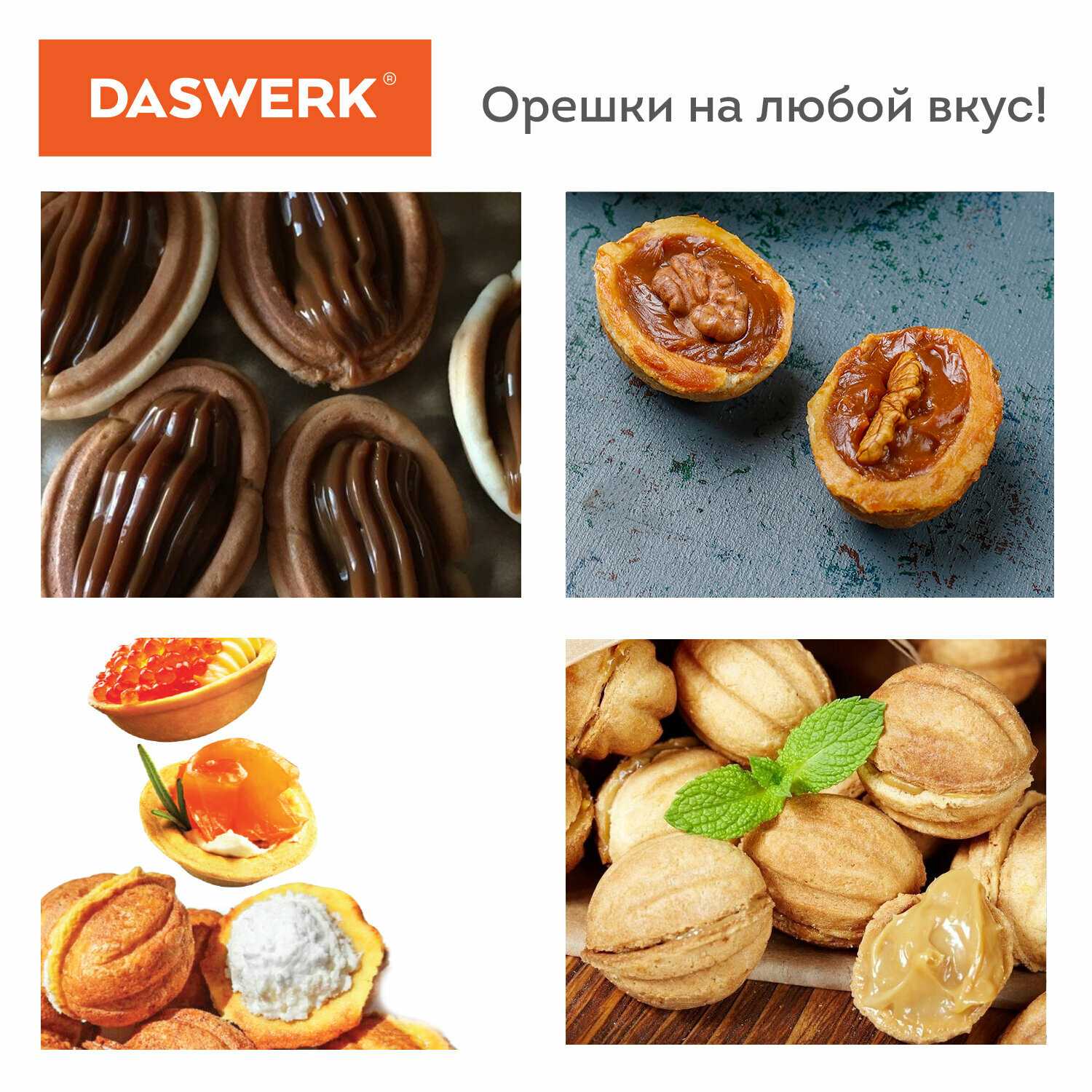 Электровафельница-орешница DASWERK Электровафельница-орешница (WM-8) фотография 10