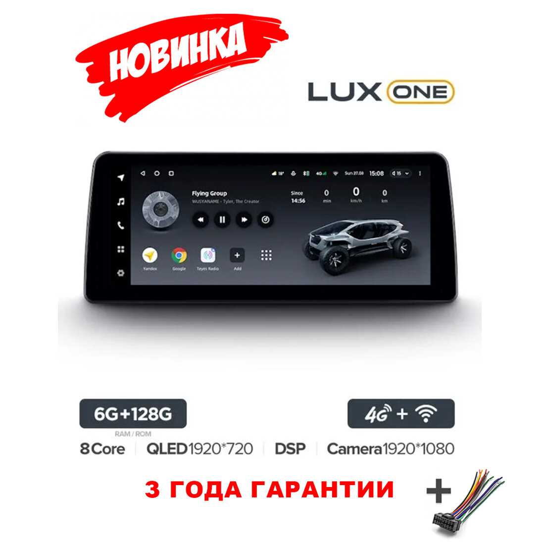 Магнитола Teyes LUX ONE 4/32 Universal фотография 16