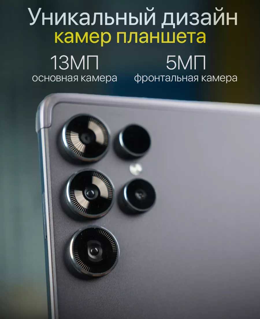 Планшет 10 дюймов 6 128 GB фотография 11