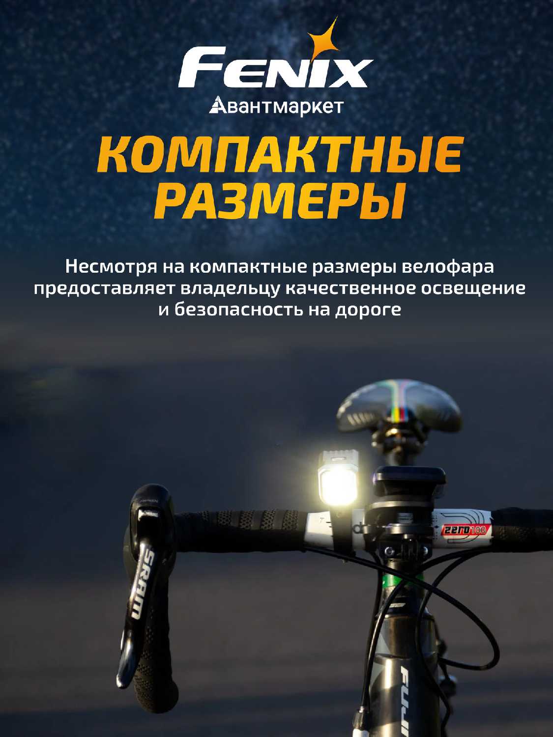 Задняя велофара Fenix BC06R фотография 6