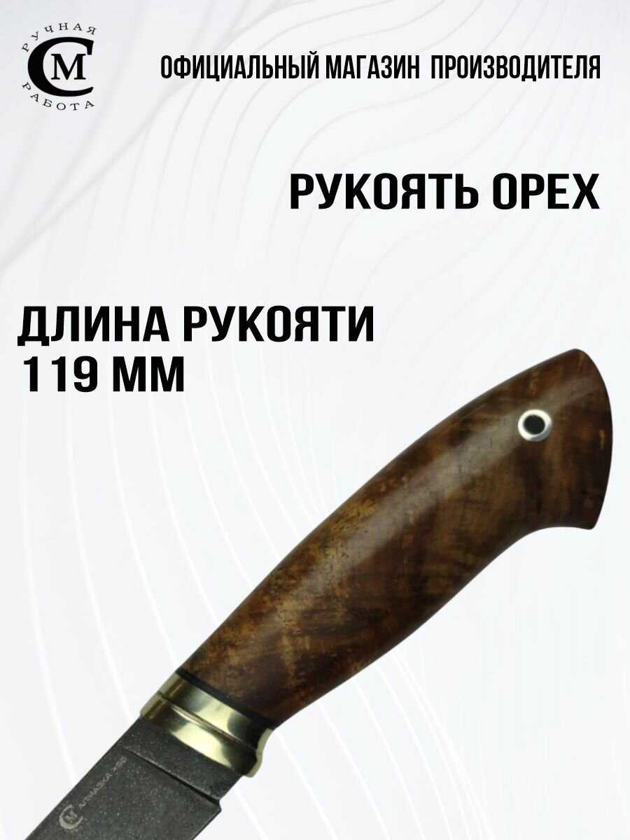 Нож туристический Мастерская Сёмина Сокол фотография 9