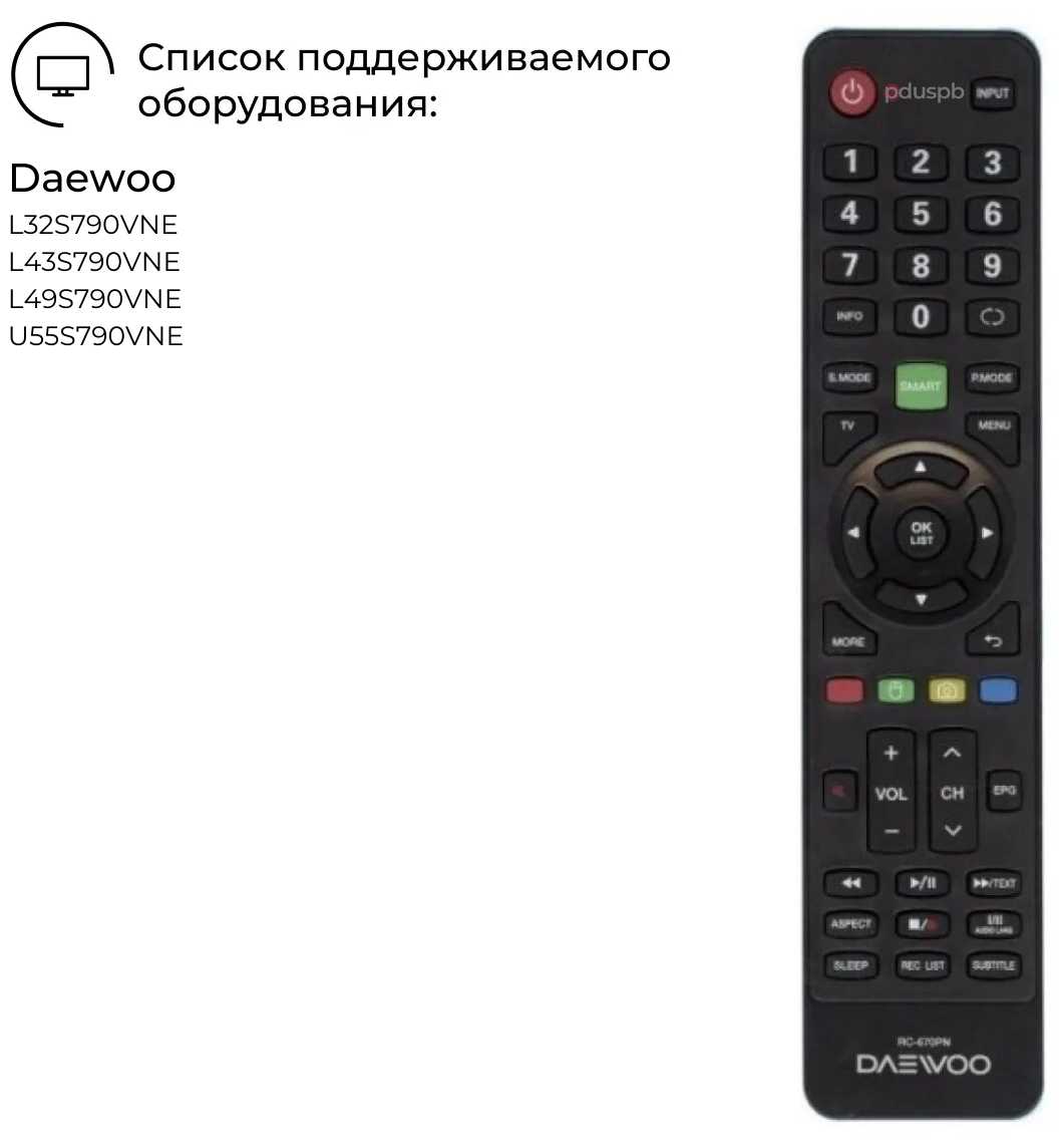 Пульт PDUSPB Daewoo RC-670PT (RC-670PN) для телевизоров SMART TV фотография 3