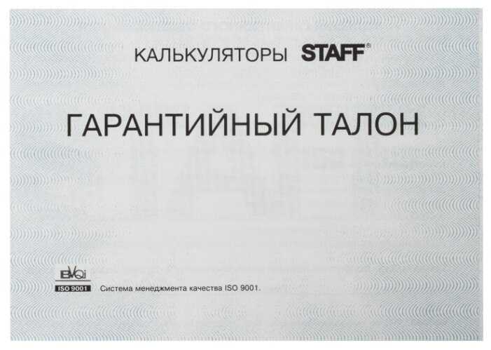 Калькулятор бухгалтерский STAFF STF-2512 фотография 9