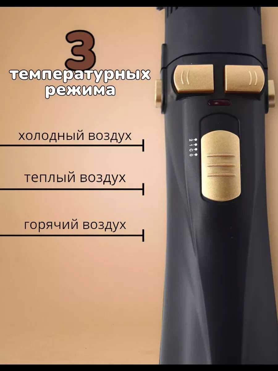 Фен-щетка для волос Стайлер 4 в 1 фотография 1