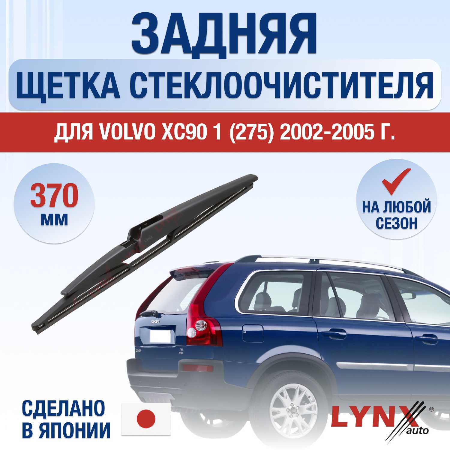 Щетки стеклоочистителя Mazda CX-5 бескаркасные