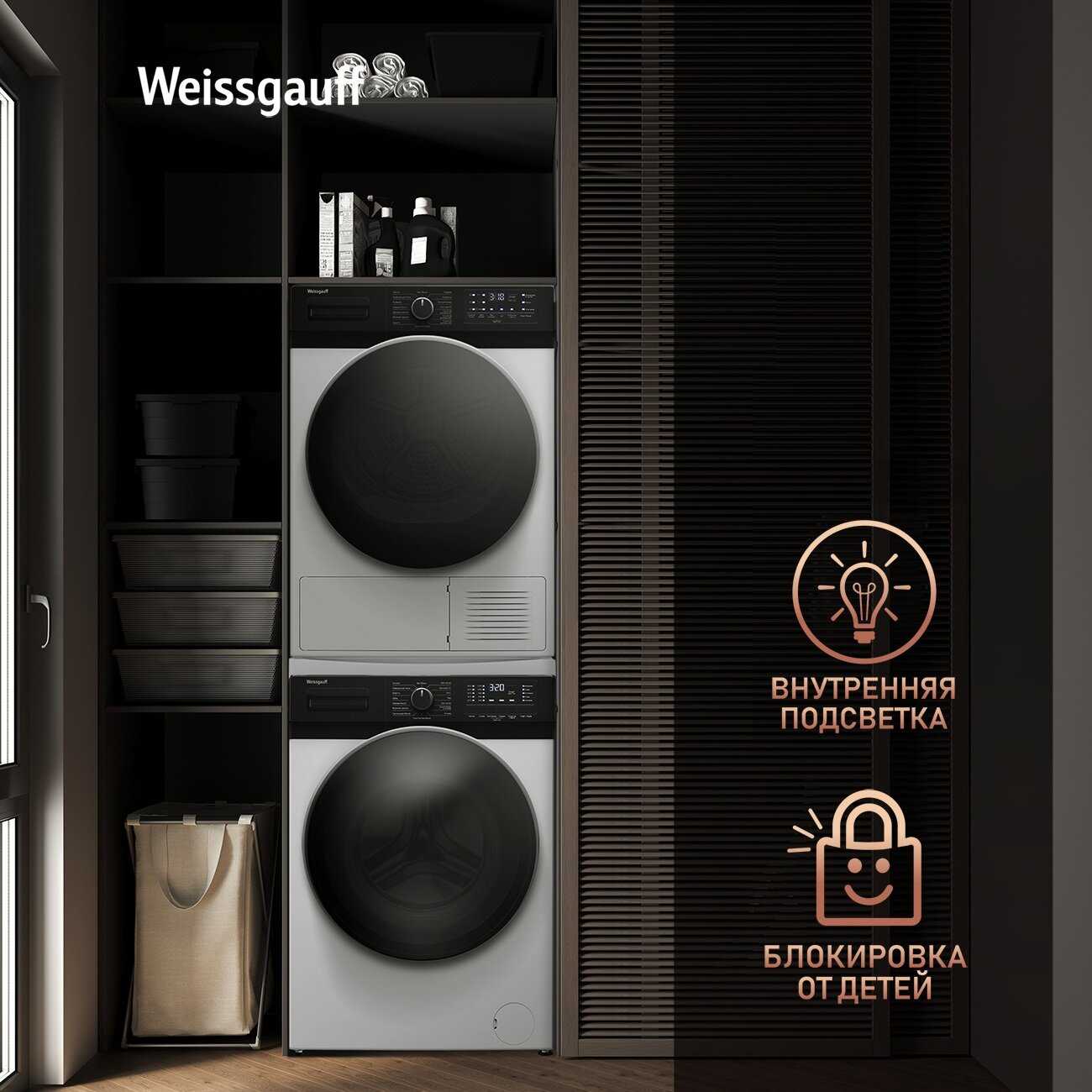 Сушильная машина Weissgauff WD 6110 B Heat Pump фотография 9