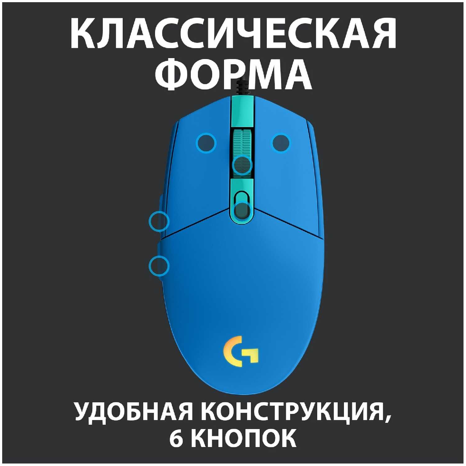 Игровая мышь Logitech G G203 фотография 3