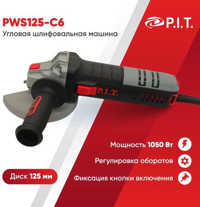 Аккумуляторная УШМ P.I.T. PWS 125-C6 фотография 11