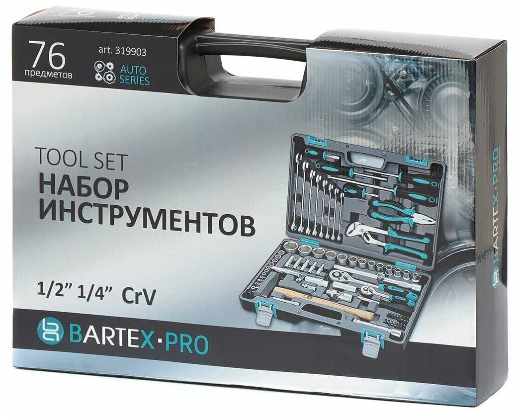Набор слесарных инструментов Bartex 1/2
