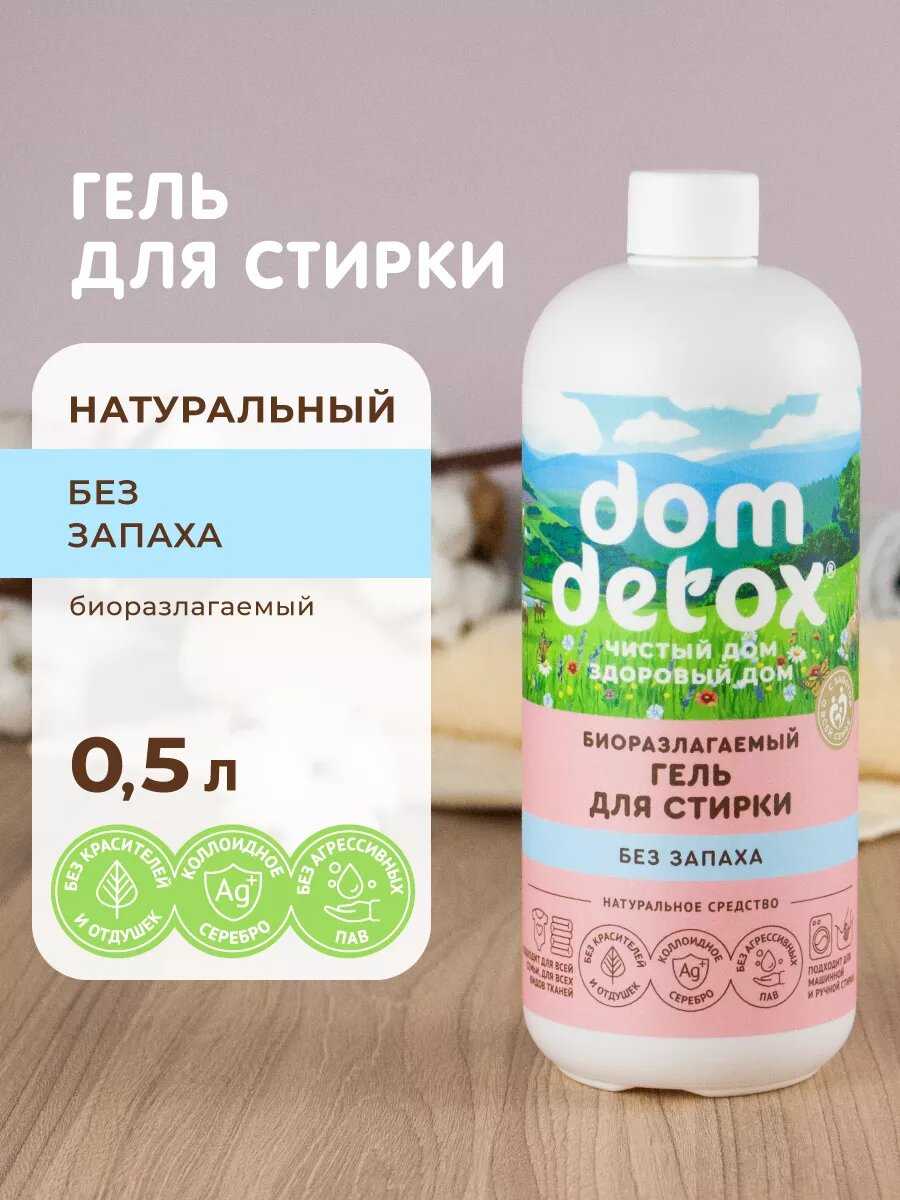 Гель для стирки Чистый дом фотография 2