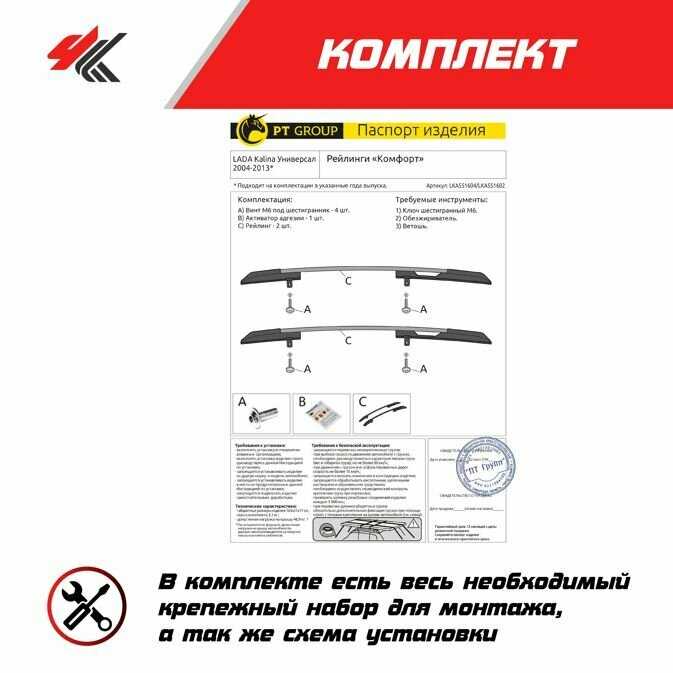 Рейлинги PT-Group 