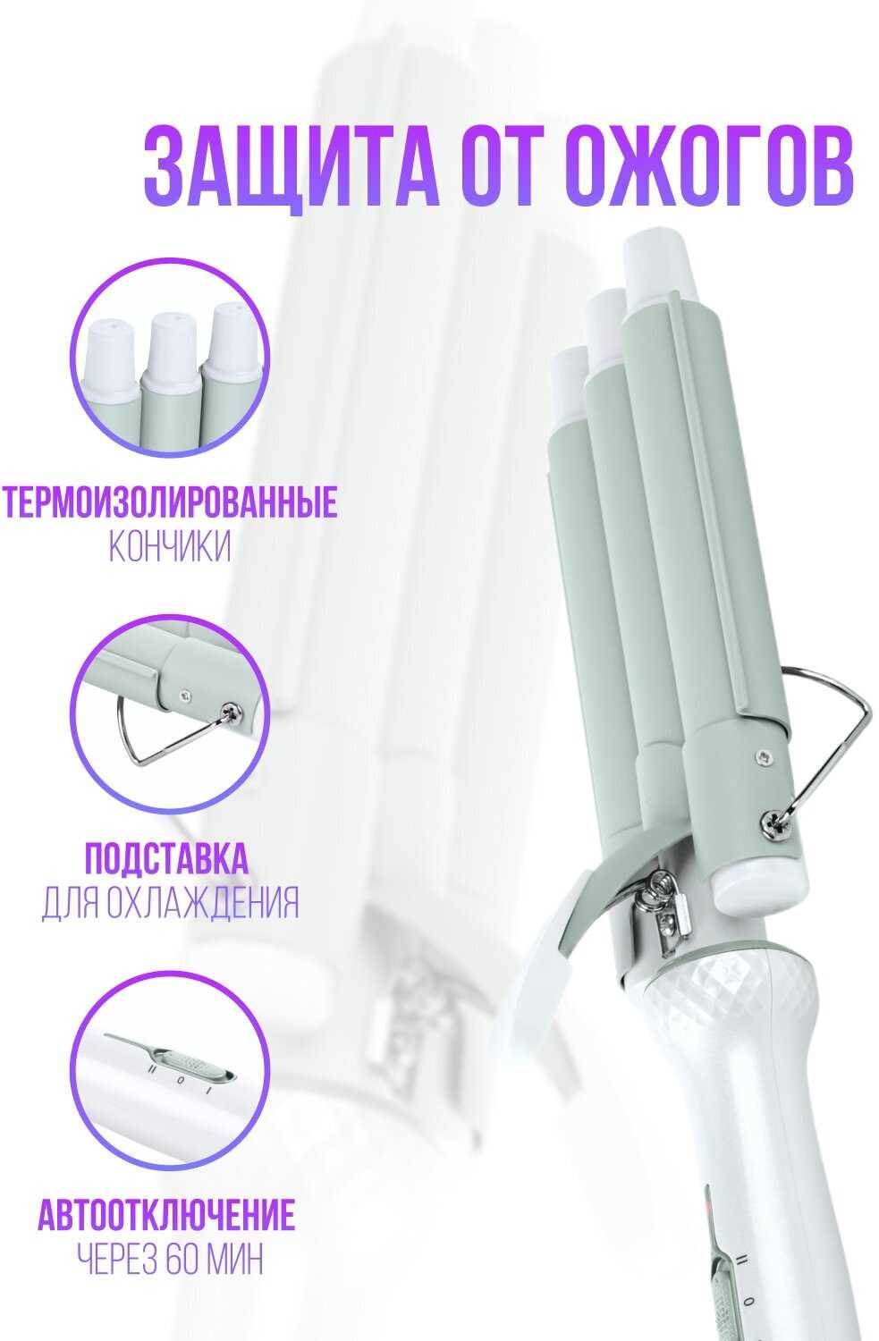 Щипцы для завивки волос V-595 фотография 5