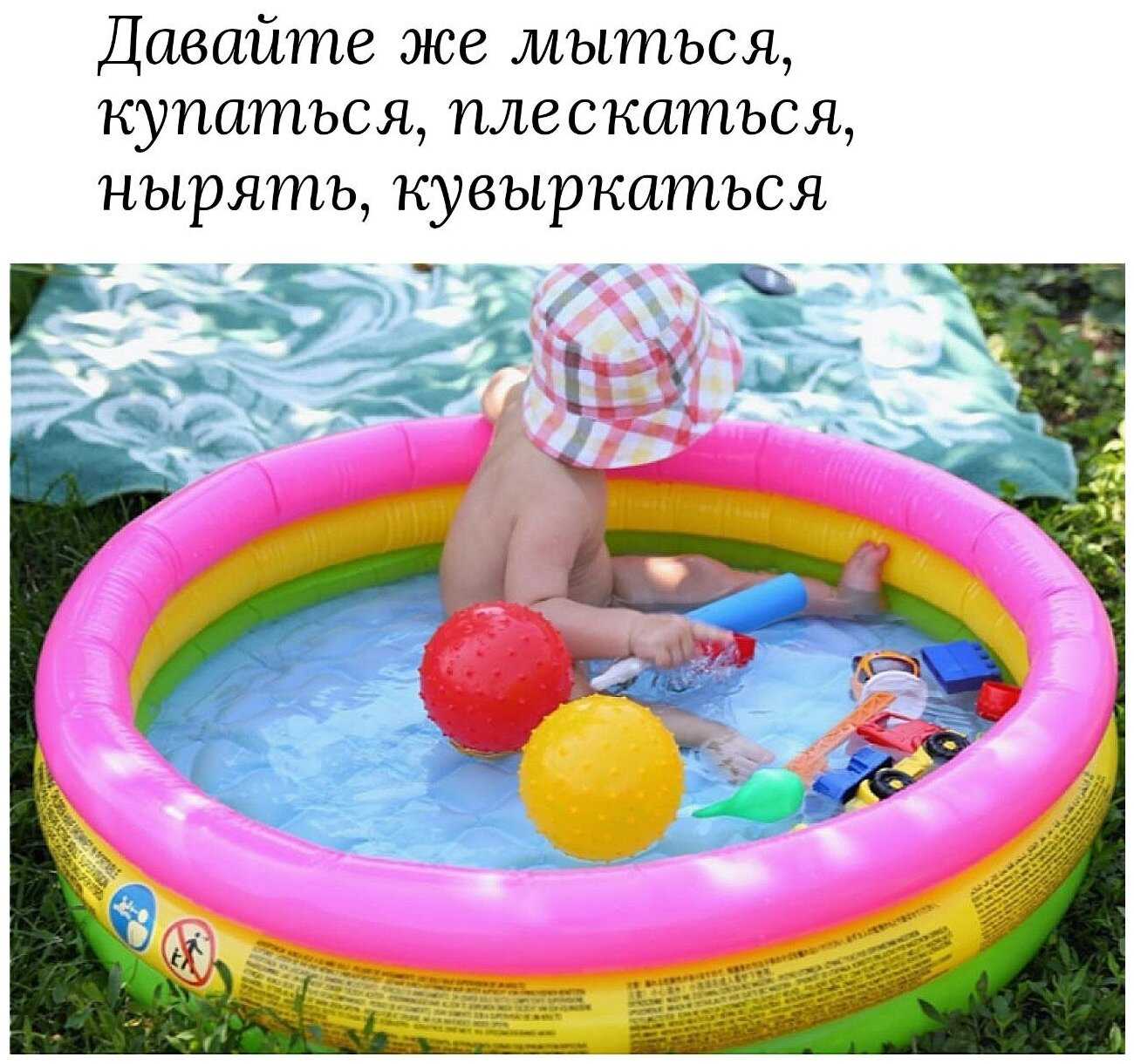Бассейн 
