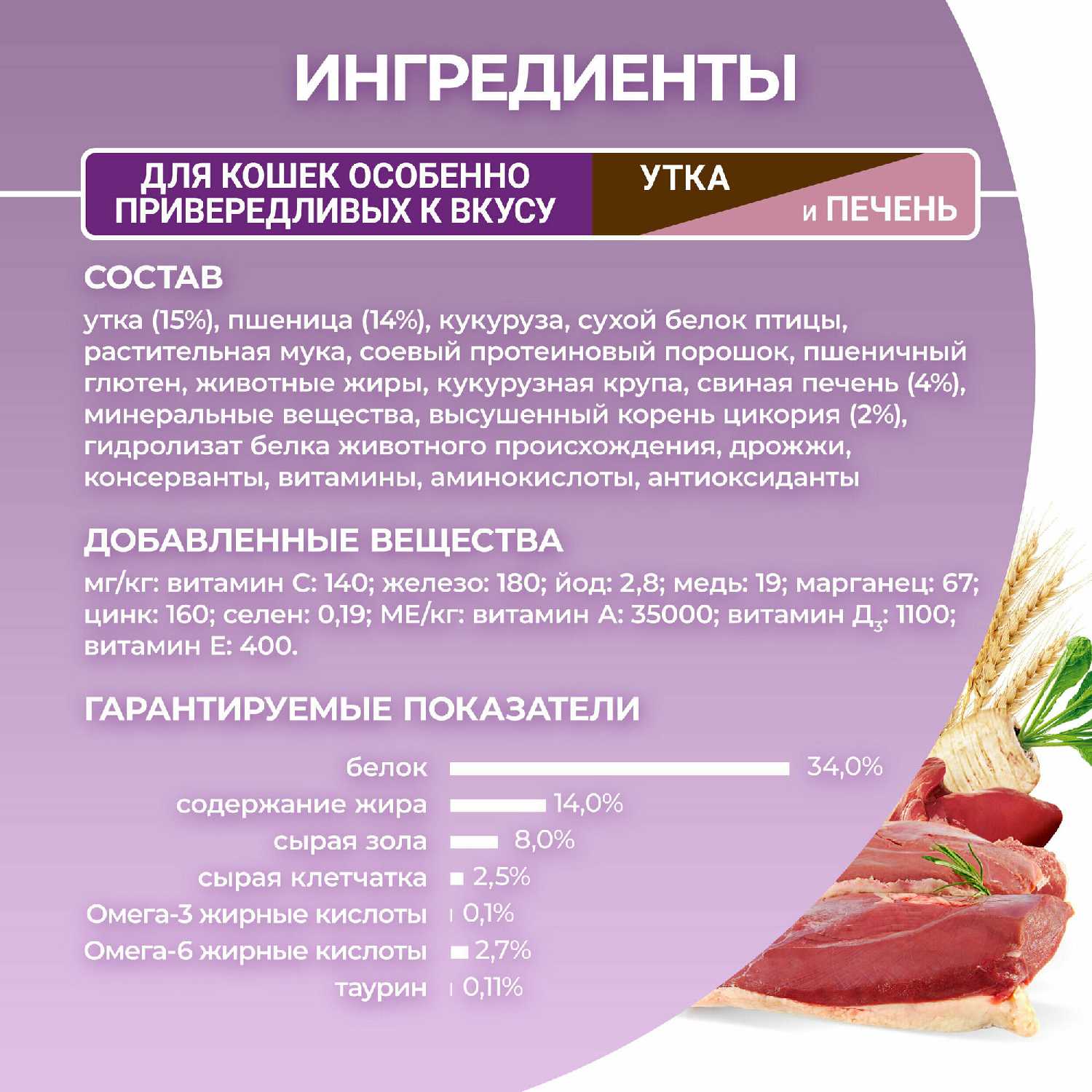 Сухой корм Purina One с уткой и печенью фотография 2