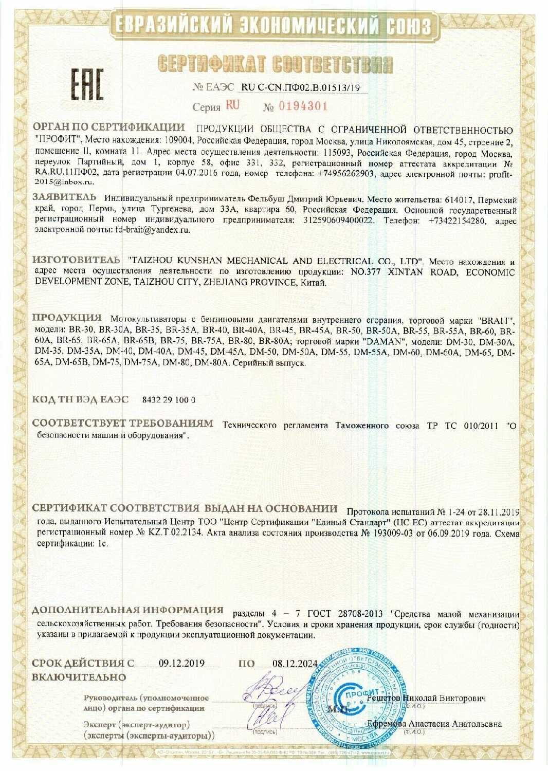 Бензиновый мотокультиватор BR-65A фотография 7