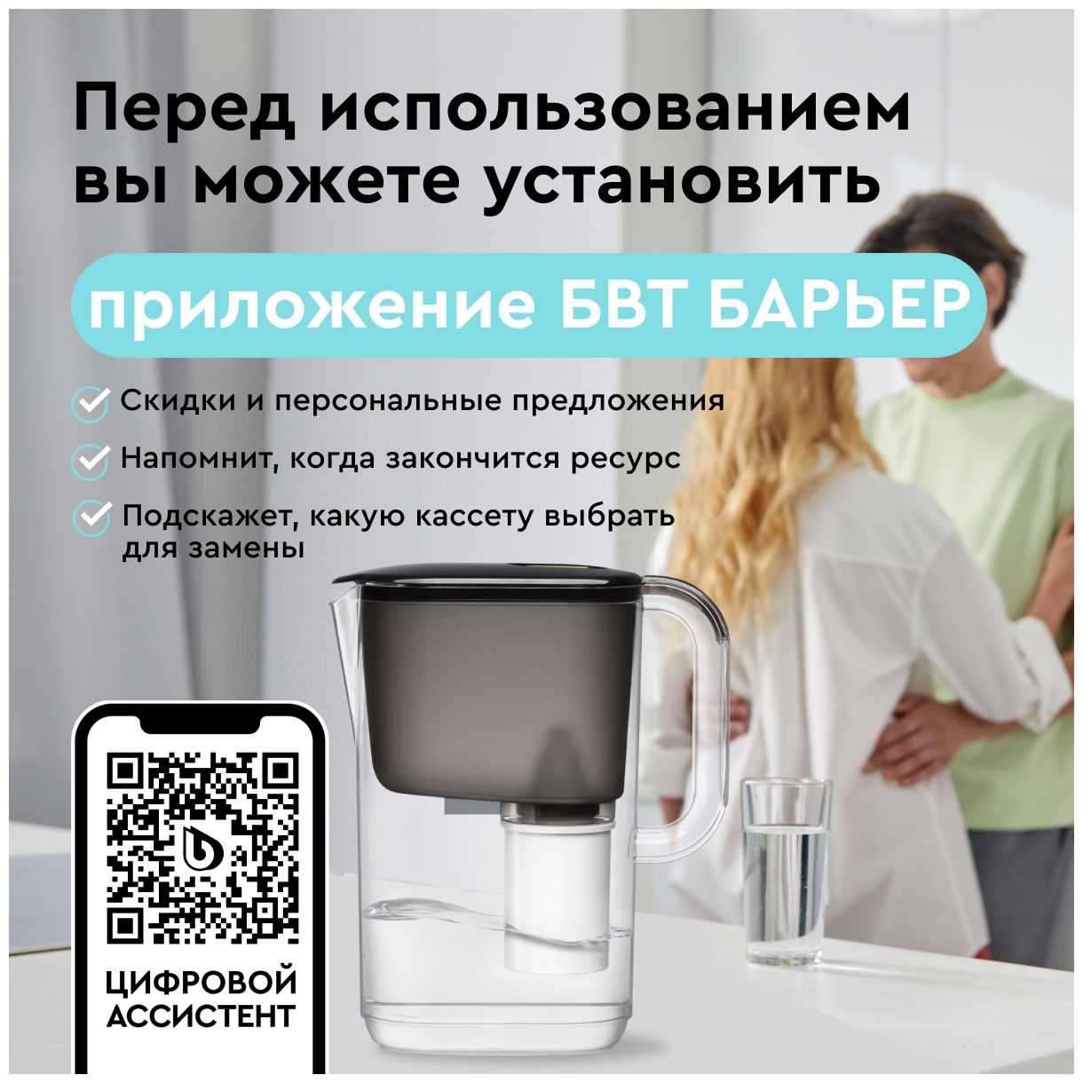 Фильтр кувшин БАРЬЕР ТОКИО XS Опти-Лайт 2.5 л фотография 16