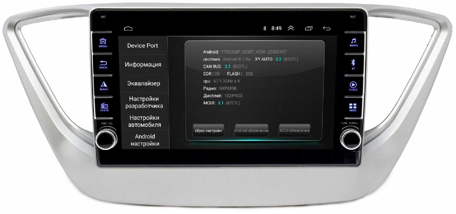 Штатная магнитола Wide Media Hyundai Solaris 2017 - 2020 [Android 10, WiFi, 2/32GB, 4 ядра] фотография 1