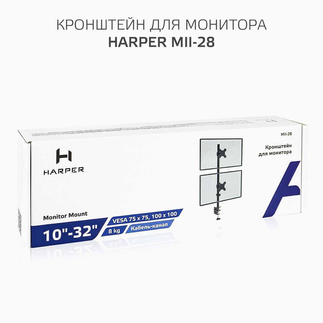 Кронштейн Harper Кронштейн двойной настольный Vesa (MII-28) фотография 5