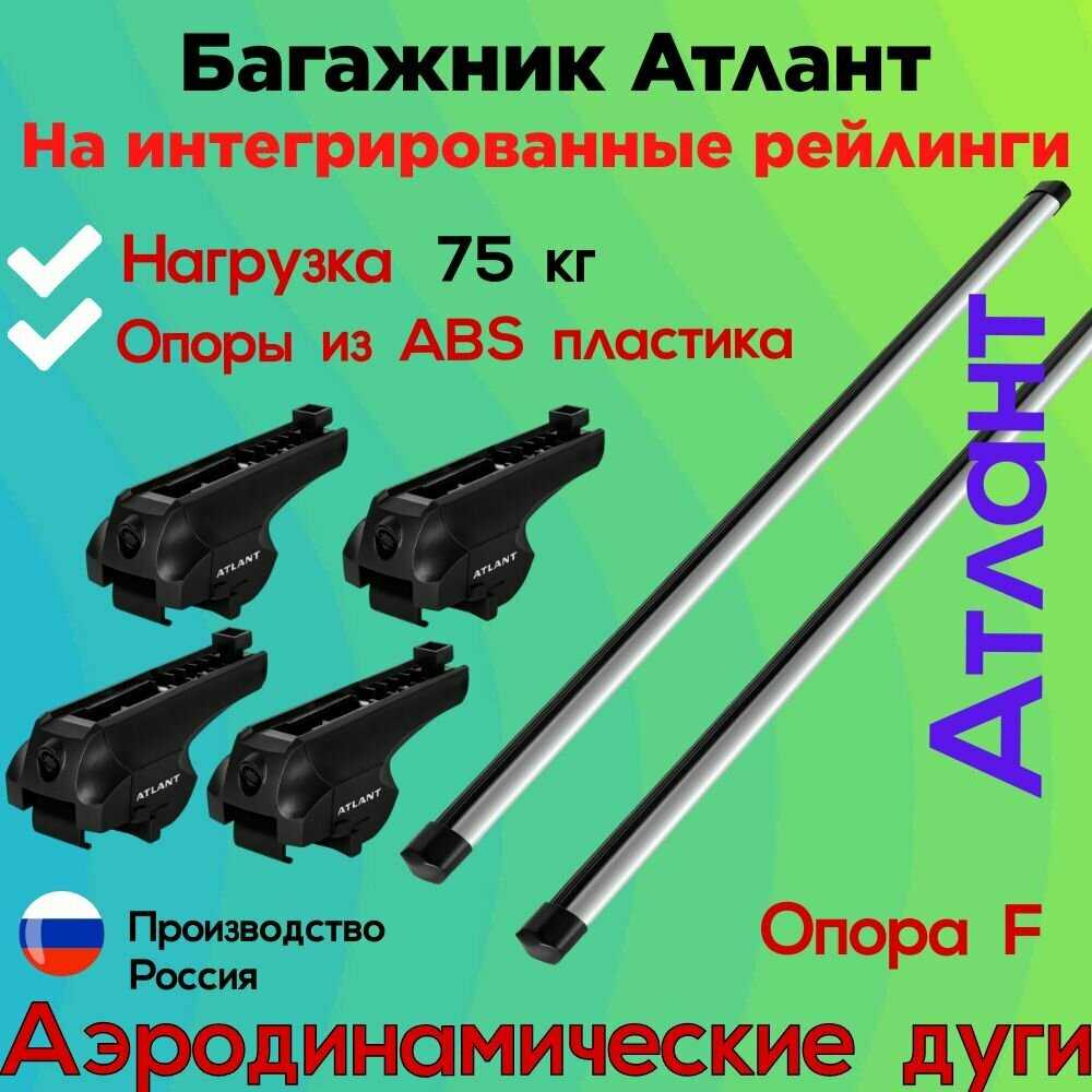 Багажник на крышу Geely Atlas Pro (Аэродинамические дуги Эконом) фотография 1