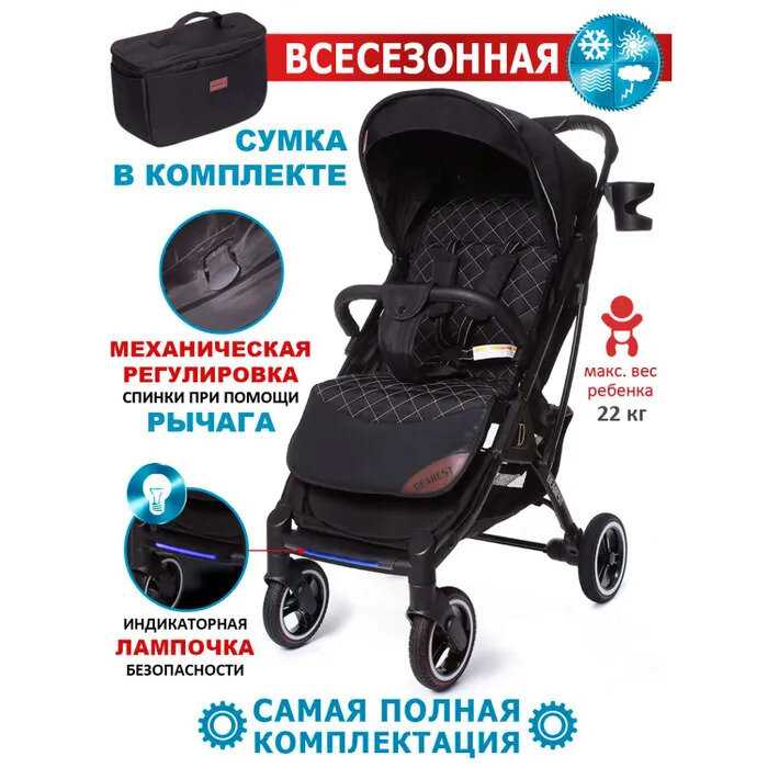 Коляска прогулочная 819 PLUS фотография 10