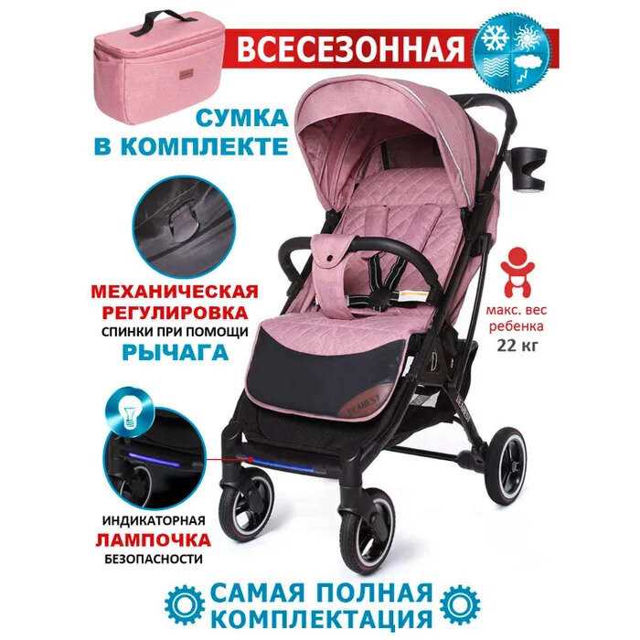 Коляска прогулочная 819 PLUS фотография 9