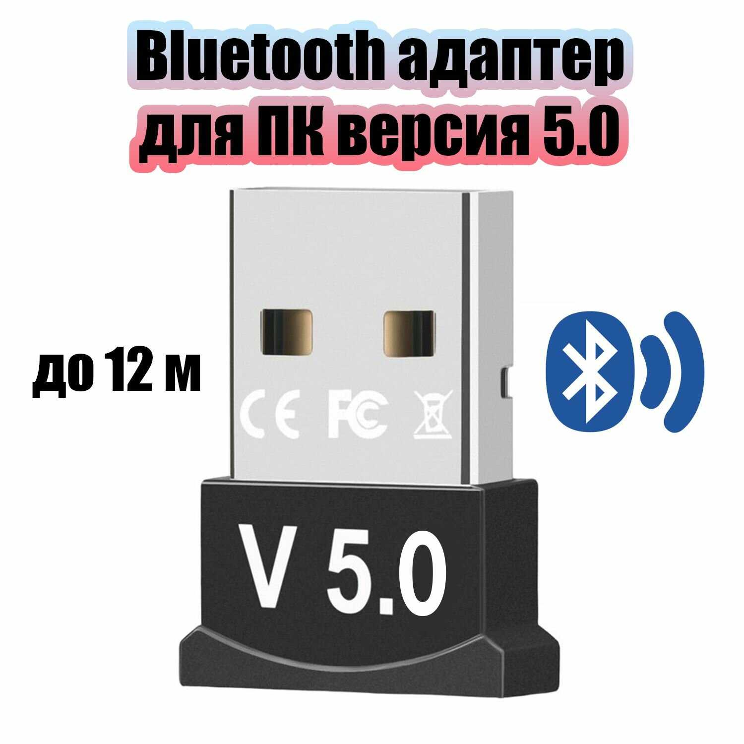 Bluetooth адаптер Орбита OT-PCB16 фотография 8