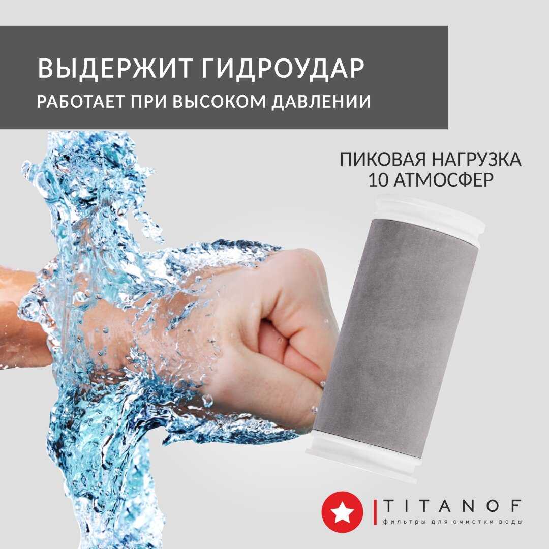 Магистральный фильтр TITANOF ПТФ 1.1 (1000 л/час) фотография 12