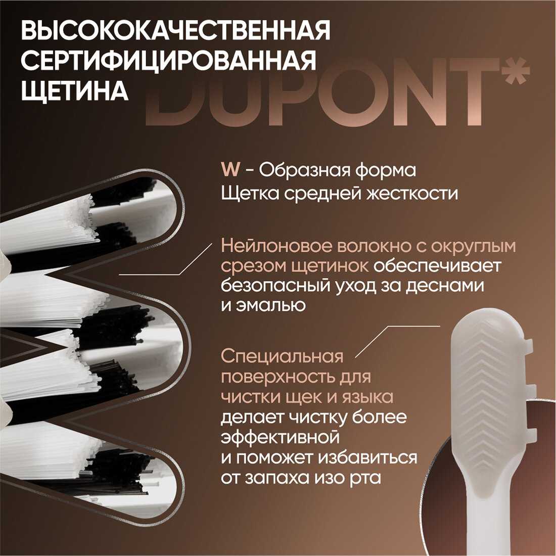 Электрическая зубная щетка ON WHITE, цвет: розовое золото /Щетка зубная электрическая взрослая фотография 2