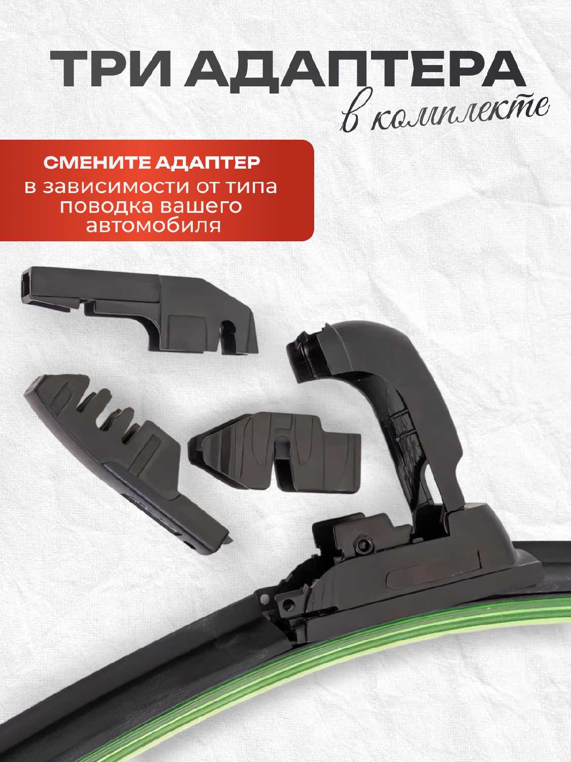 Автомобильные щетки стеклоочистителя 550 фотография 27