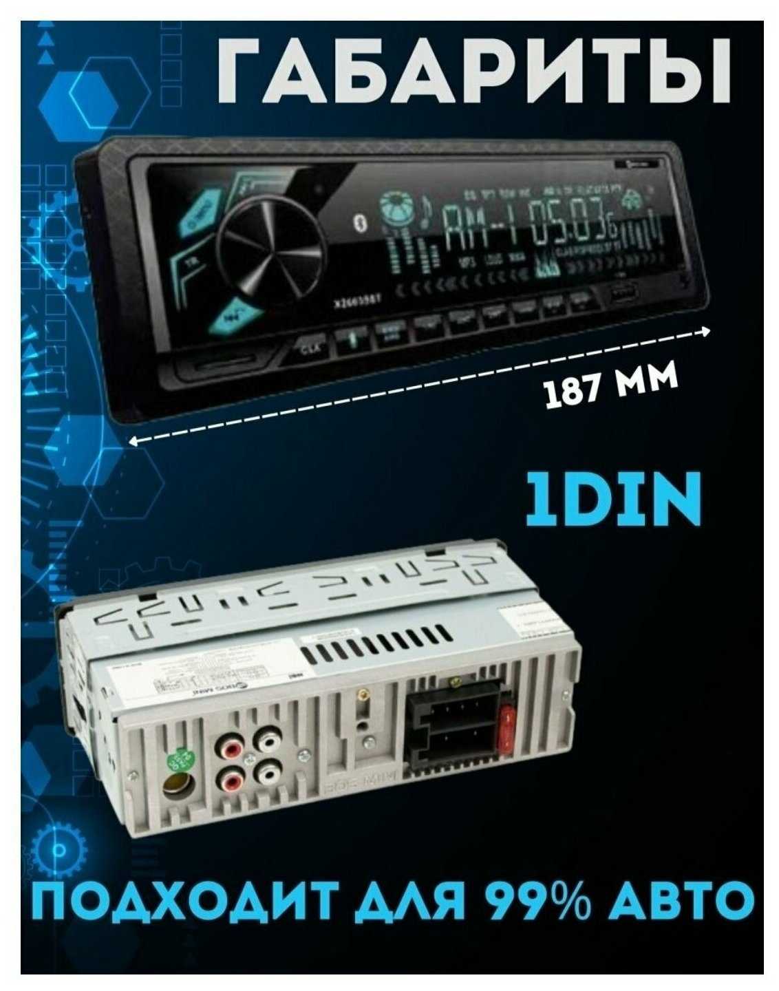 Автомагнитола BOS-MINI X2603 BT HUD фотография 1