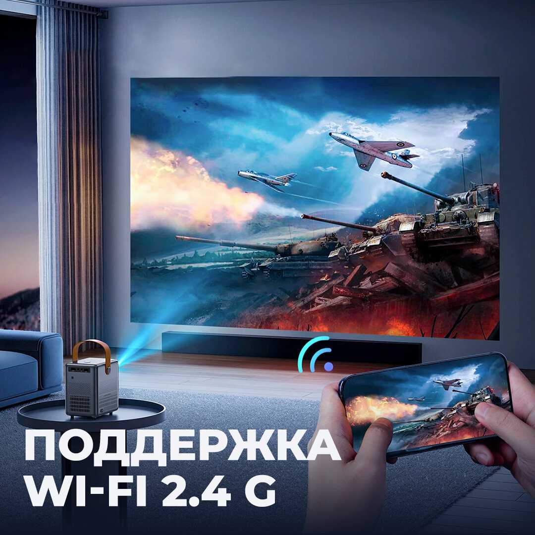 Портативный проектор STERNENSCHEIN G-21 фотография 4