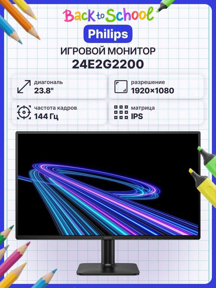 Монитор Philips 24E2G2200 фотография 6