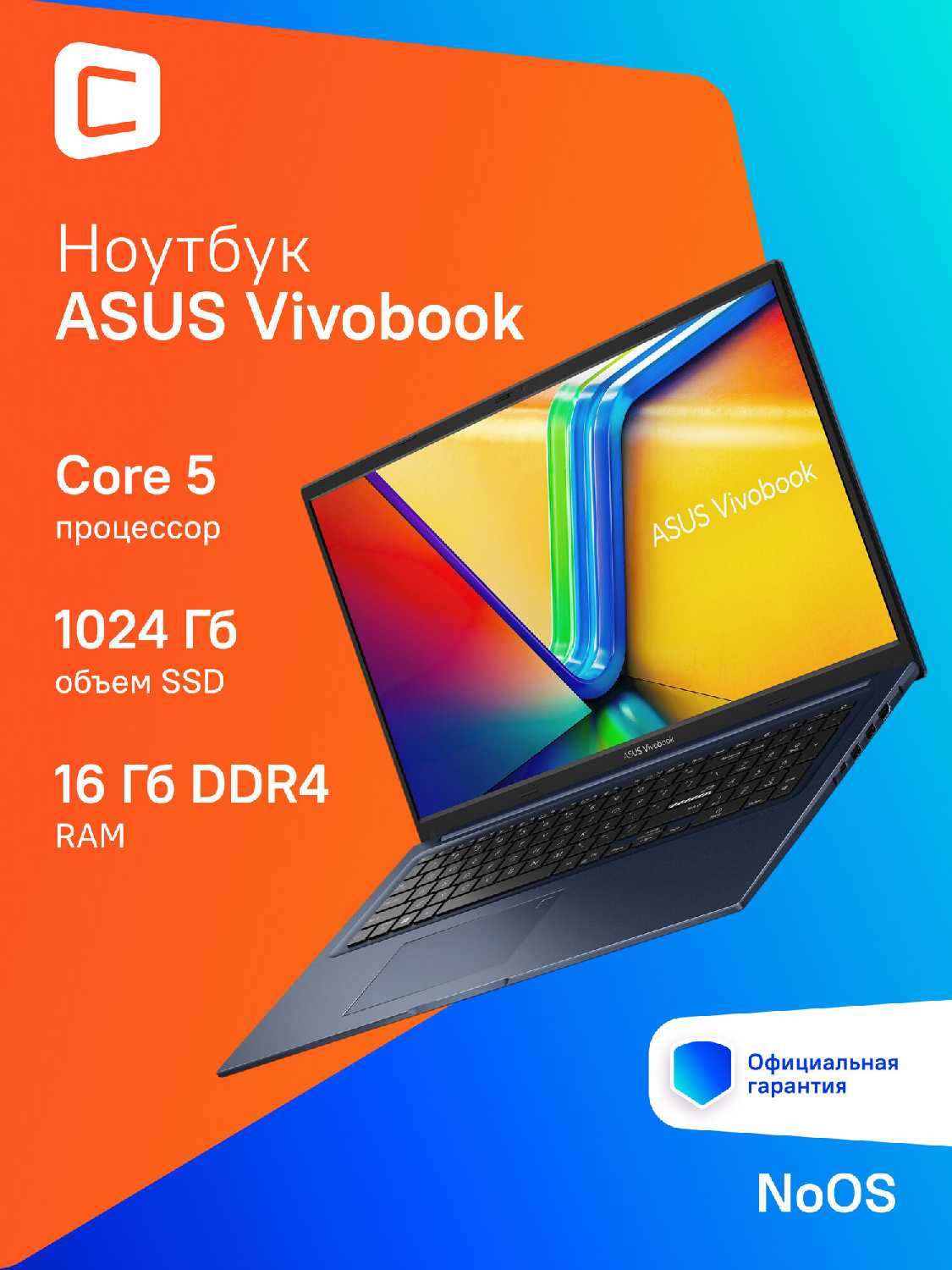 Ноутбук Asus Vivobook 17 X1704VA-AU321 Core 5 16Gb SSD1Tb 17.3 IPS FHD (90NB13X2-M002V0) фотография 1