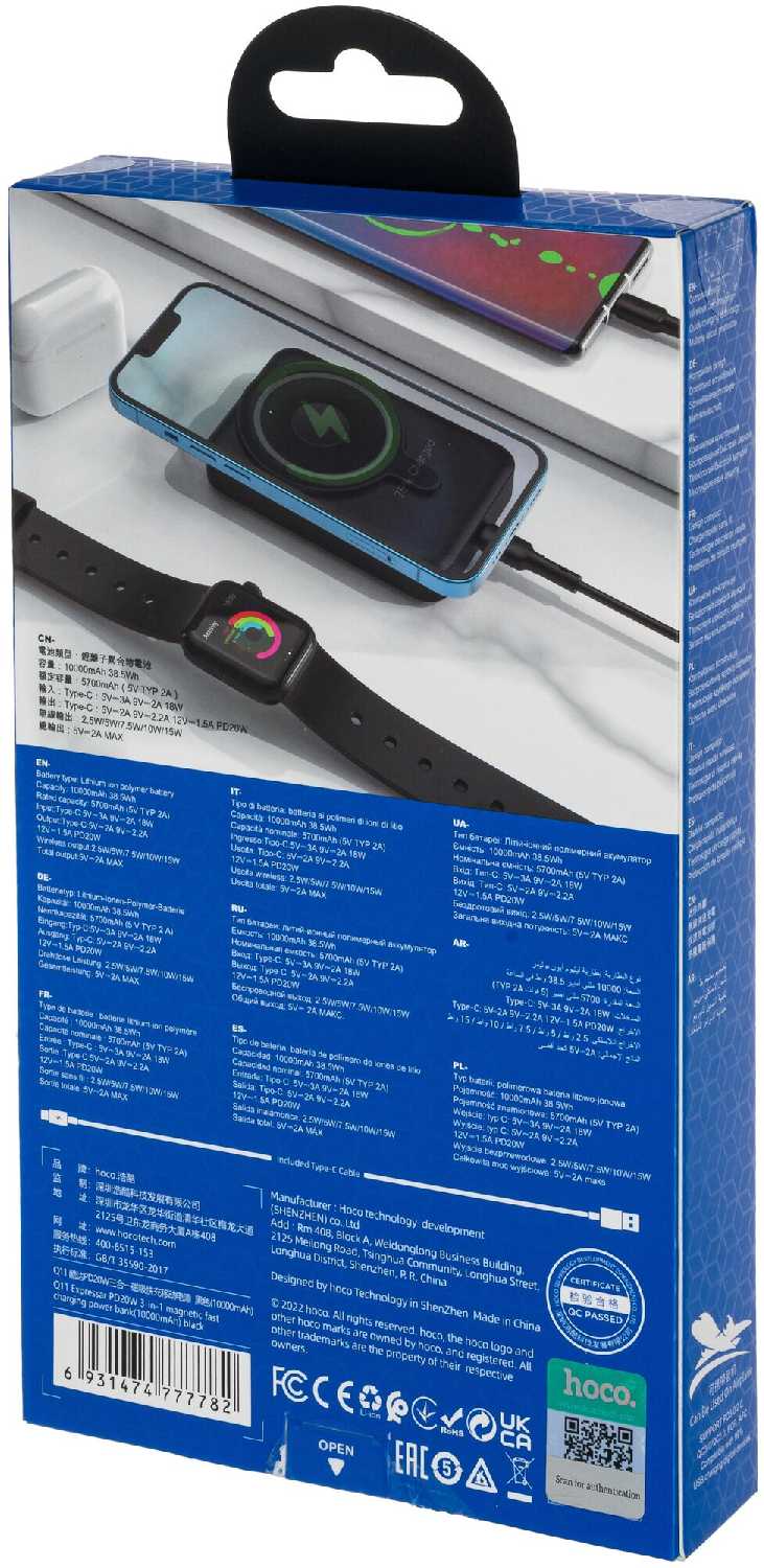 Портативное зарядное устройство Hoco Q11 3in1 Magnetic Phone, iWatch, headset 10000mAh фотография 5