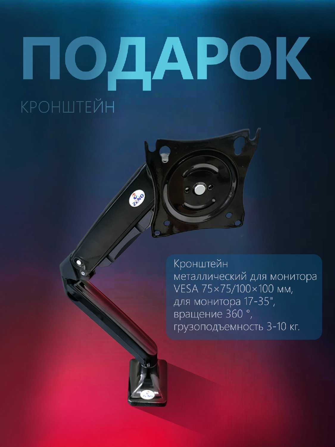 Игровой компьютерный стол WTG-001 [105x56x75/115 с электрической регулировкой высоты и кронштейном под монитор] фотография 6