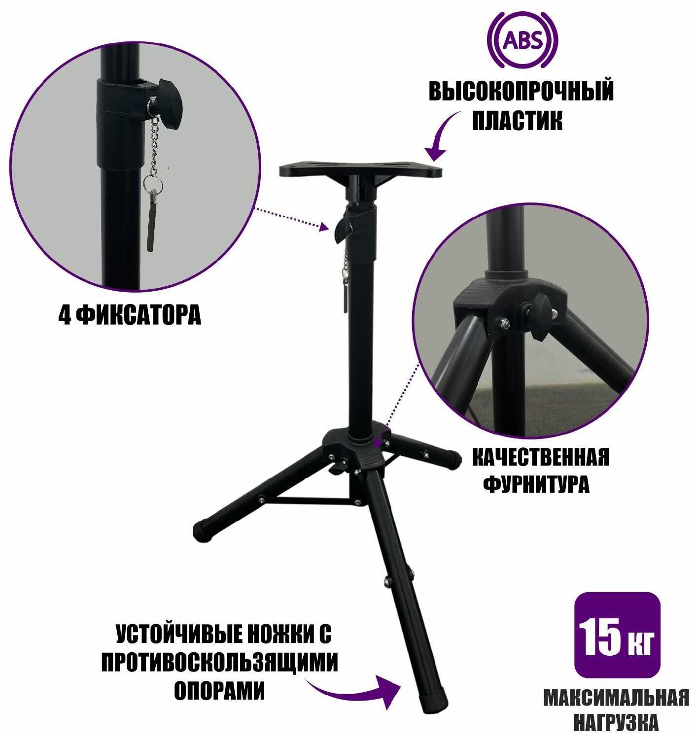 Напольная стойка SPS-502M фотография 3