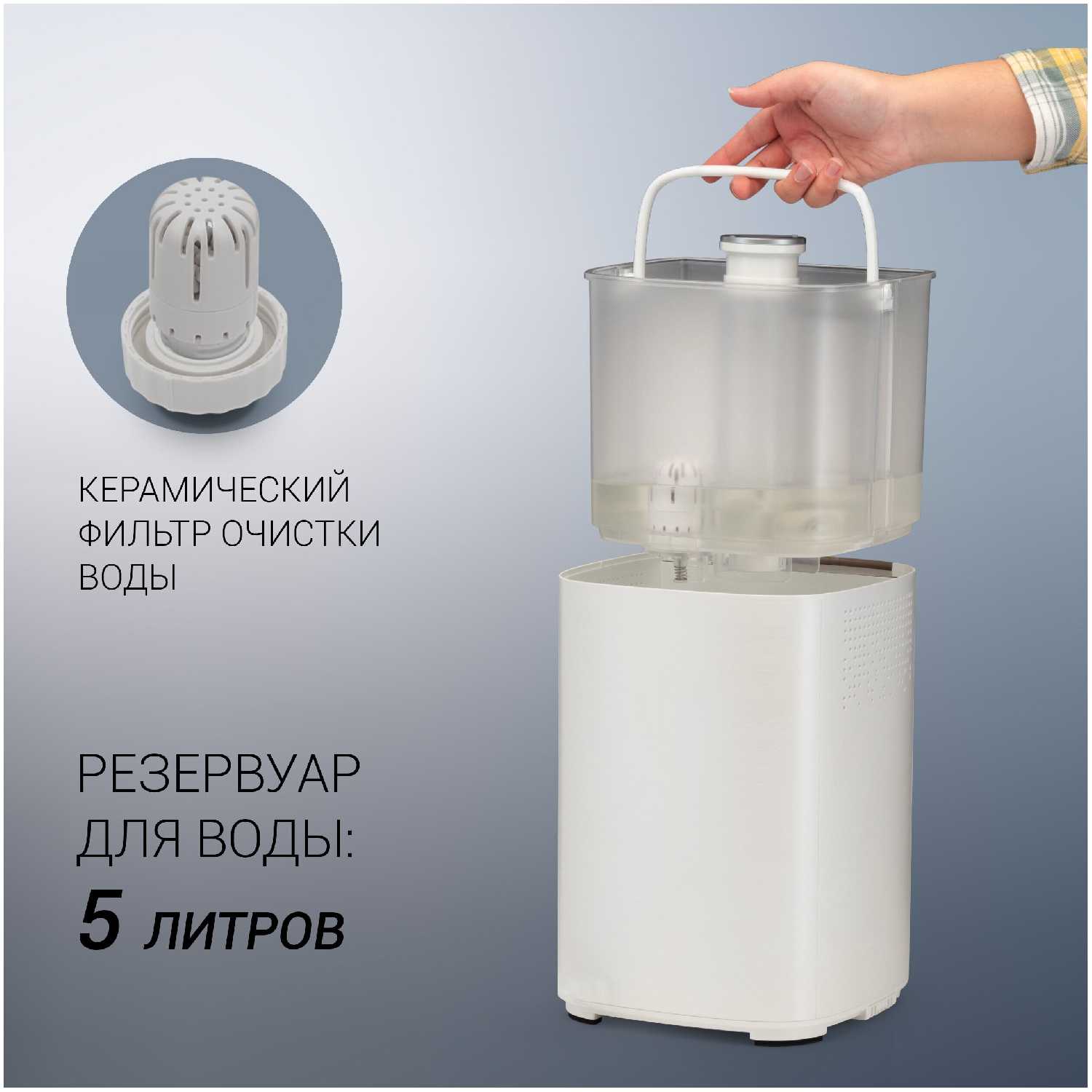 Увлажнитель воздуха Polaris PUH 2804 TFD фотография 4