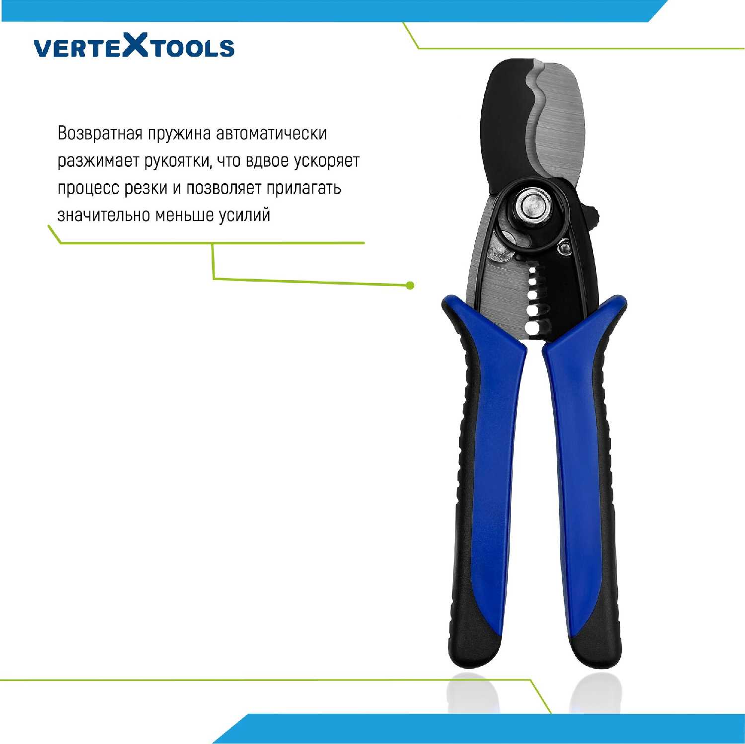 Кабелерез VertexTools Кабелерез многофункциональный для резки и зачистки проводов (185 мм) фотография 3
