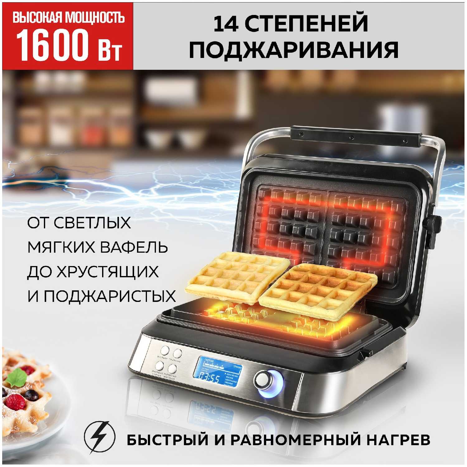 Вафельница GFGRIL GFW-050 фотография 10