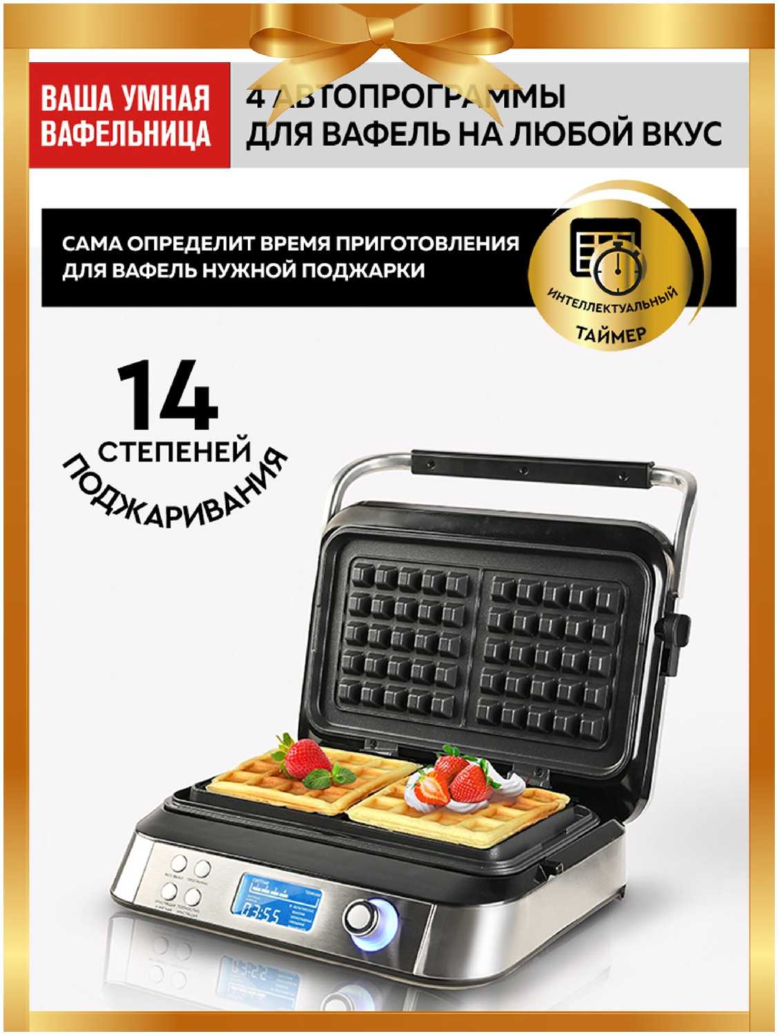 Вафельница GFGRIL GFW-050 фотография 9