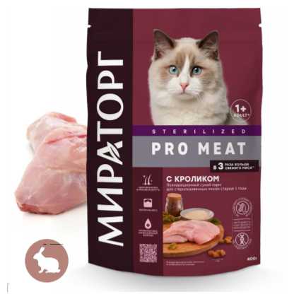 Корм для кошек Мираторг Pro Meat c кроликом фотография 15