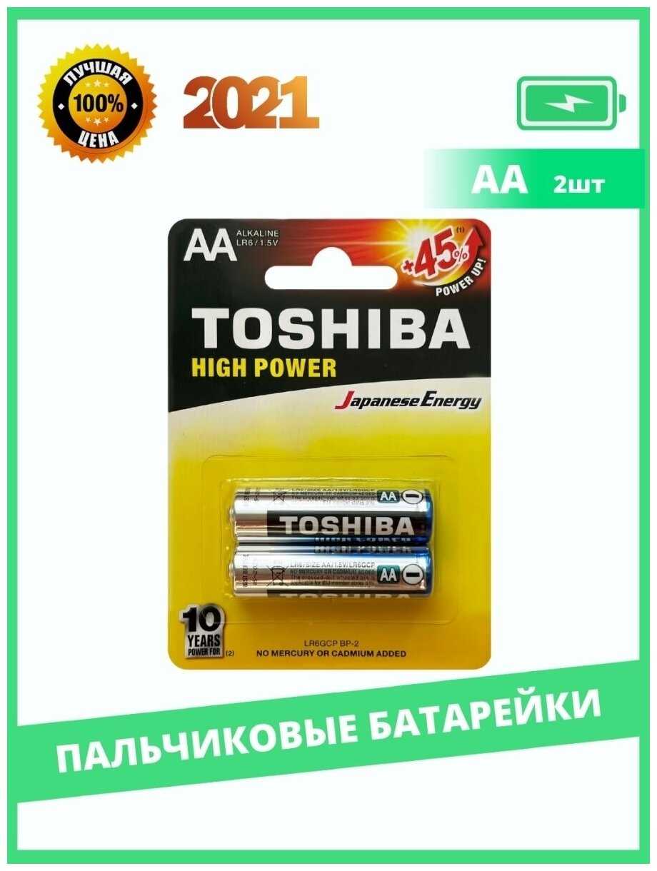 Toshiba батарейки / Батарейки аа / Батарейки пальчиковые aa / комплект 2 шт