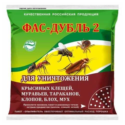 ПРОК Средство инсектоакарцидное "Фас-Дубль 2" (125 г) - 5 шт