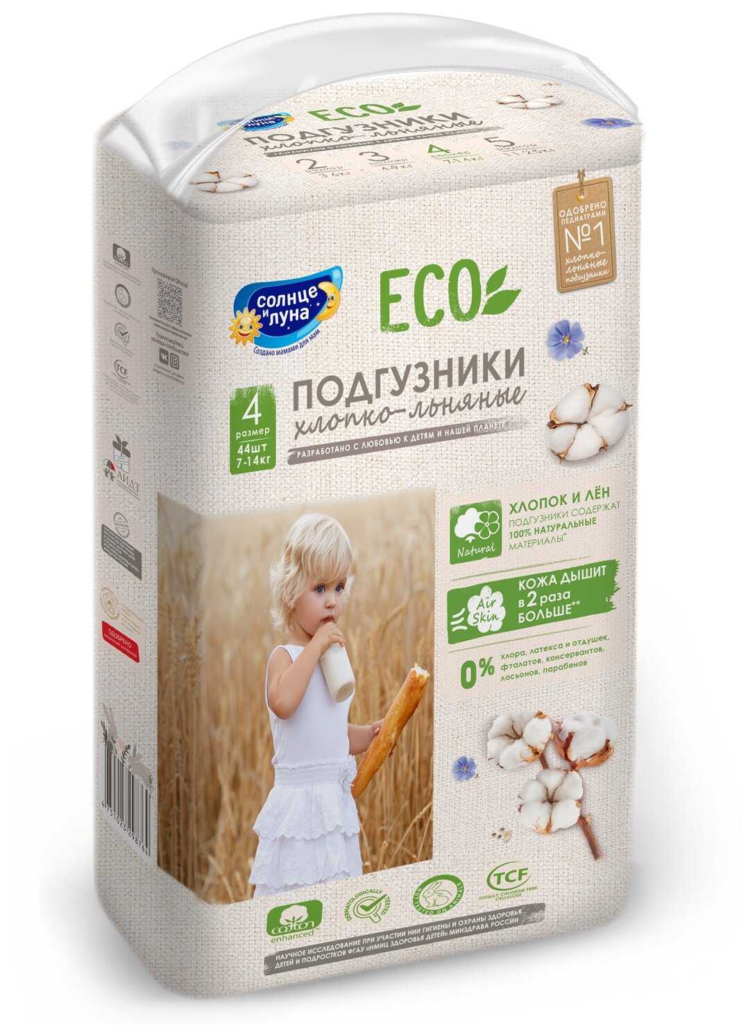 Солнце и Луна подгузники Eco 4 (7-14 кг) фотография 1