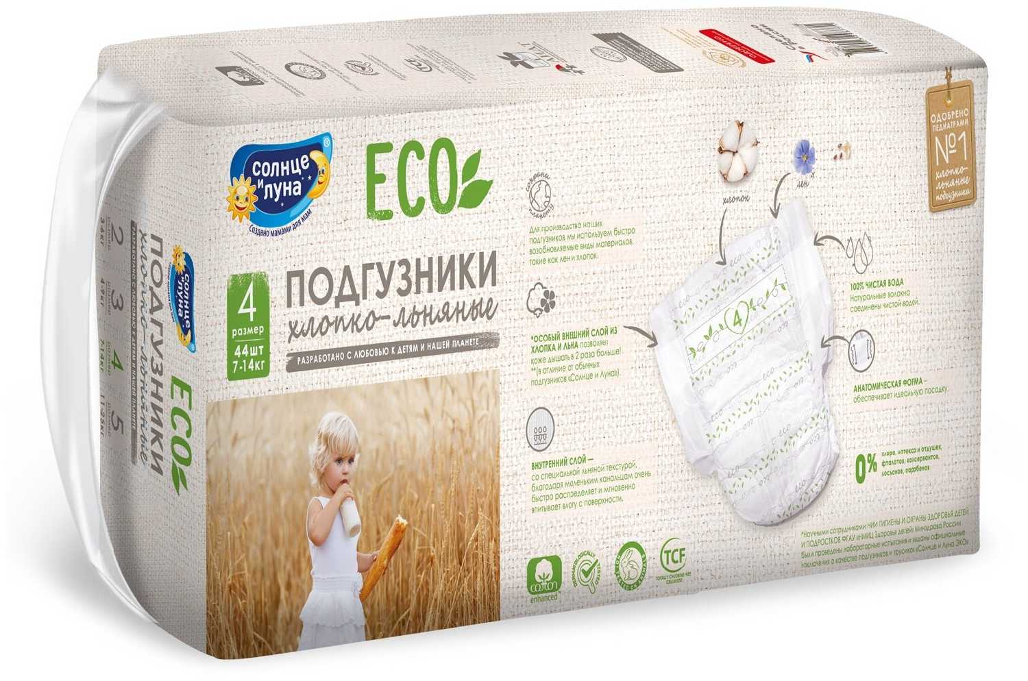 Солнце и Луна подгузники Eco 4 (7-14 кг) фотография 2